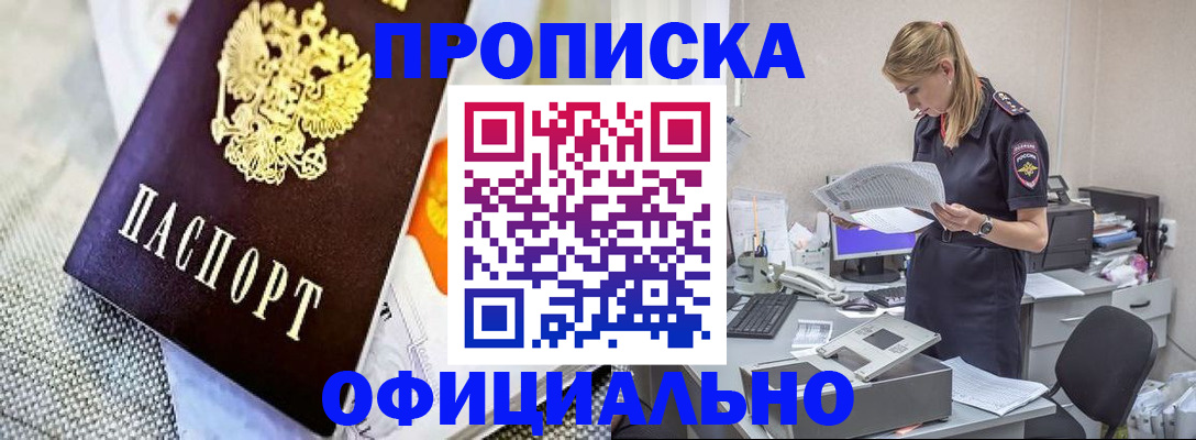 временная регистрация гарантия в Хасавюрте